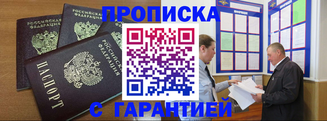 миграционный учет в Кяхте