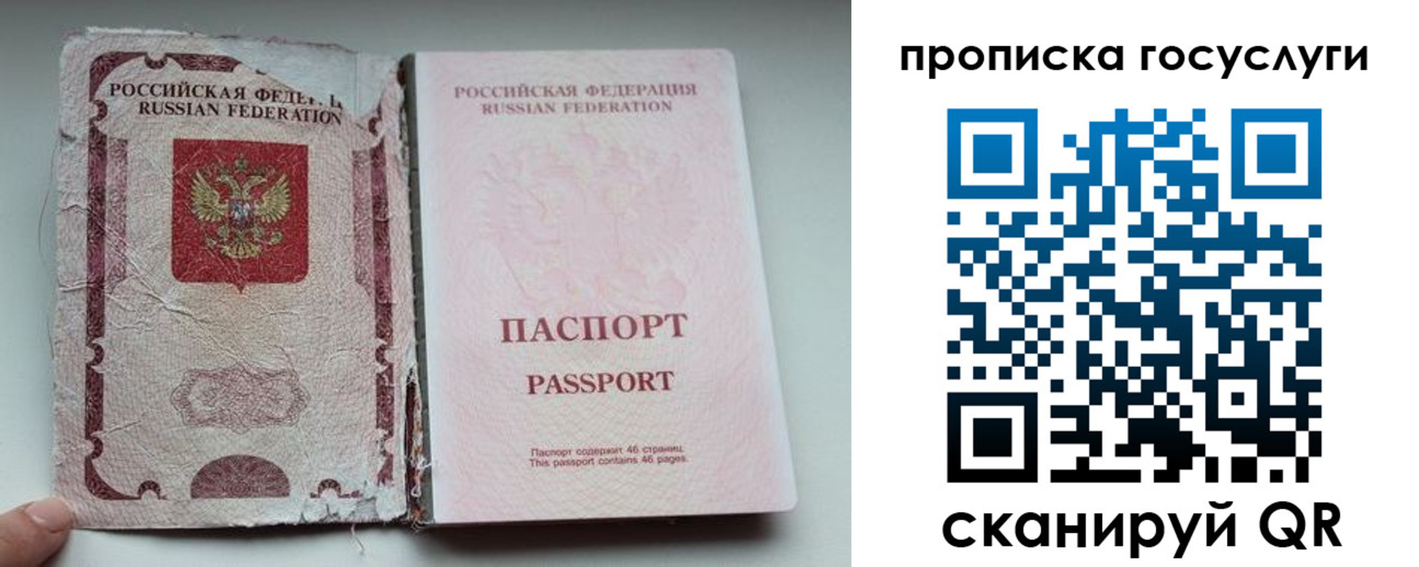 регистрация для дет. сада в Кяхте