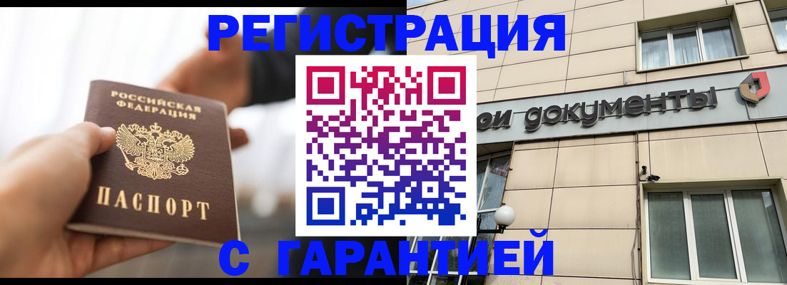 пропишу в квартире в Кяхте