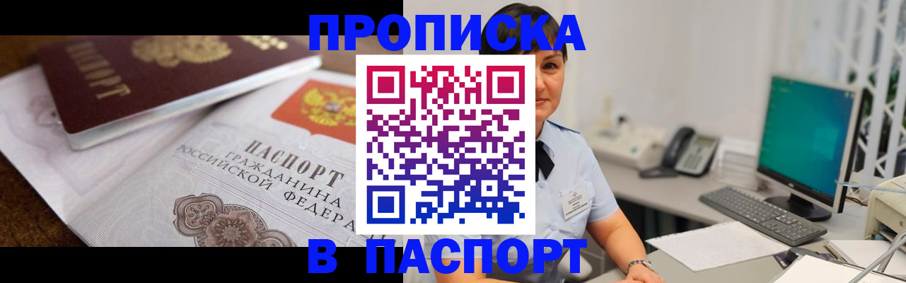 регистрация для дет. сада в Кяхте