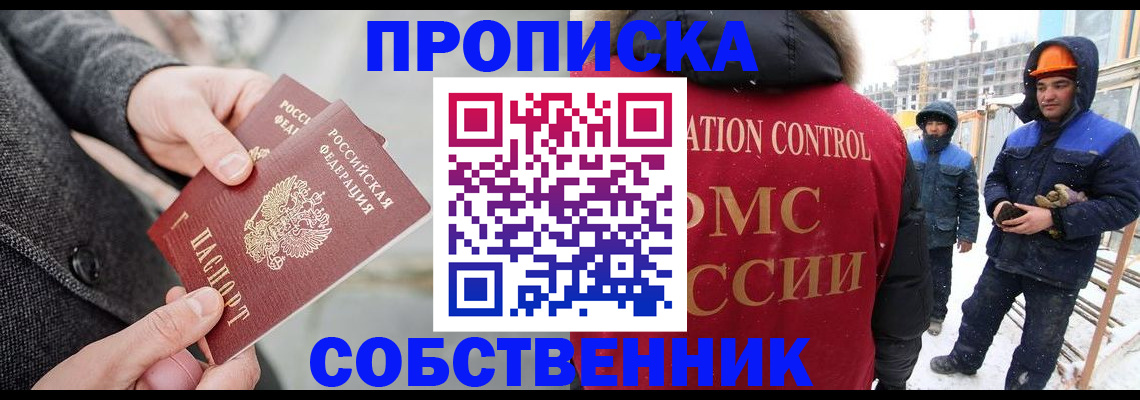 миграционный учет в Кяхте