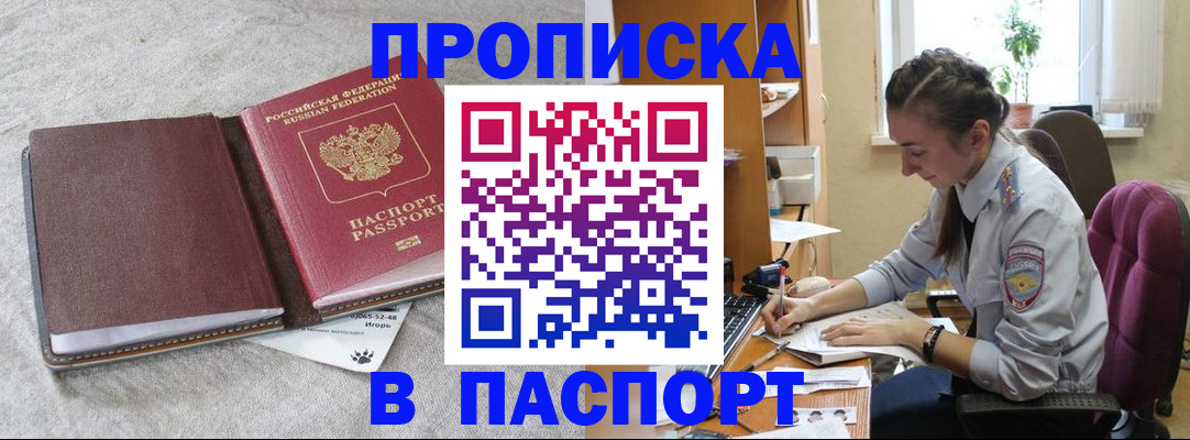 где прописаться в Кяхте