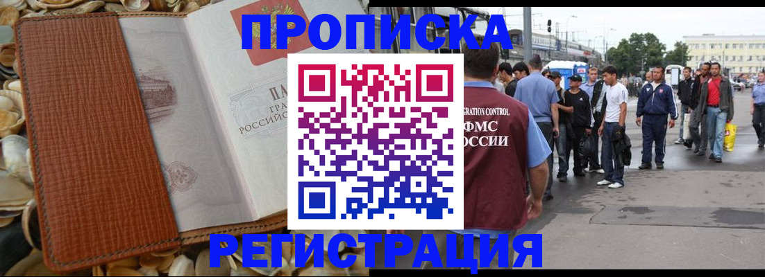 временная регистрация поиск в Кяхте