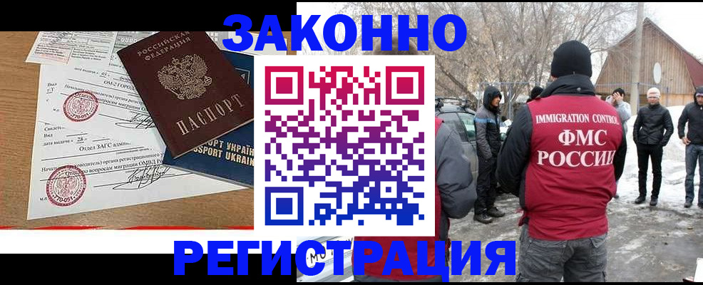 временная регистрация надежно в Кяхте